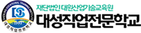광주 대성직업전문학교